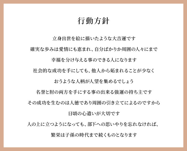 SAIYU（彩友）の由来2