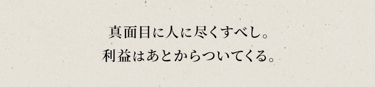SAIYU（彩友）の由来1