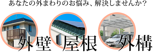 あなたのこだわりのプランをお選びください！