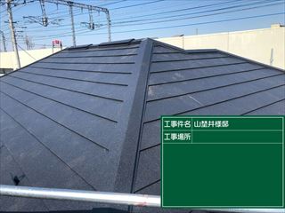   越谷市Y様邸屋根葺き替え工事