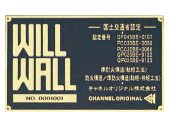 外壁の安全性とは 万一の火災でも燃え広がらない、燃え移さない。