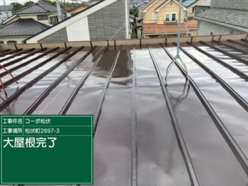 松伏町アパート三晃式屋根塗装！