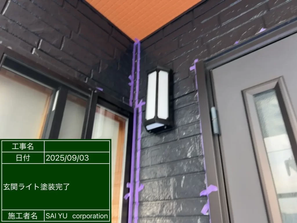 玄関ライト塗装