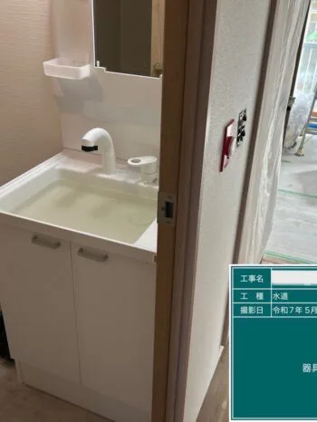洗面化粧台取り付け