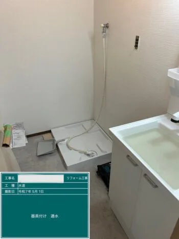 水栓取り付け