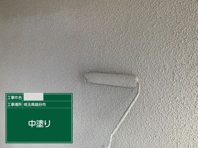 中塗り